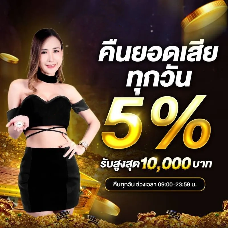 เกมสล็อตลาว