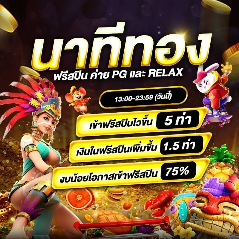 เว็บสล็อตประเทศลาว